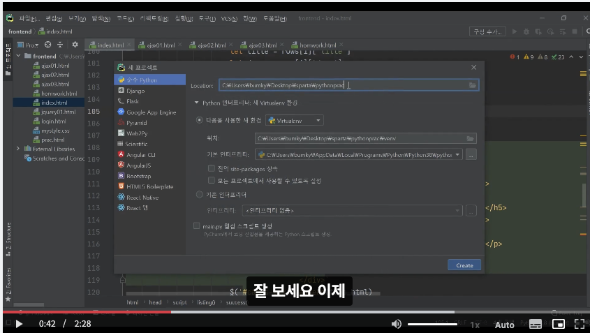 스파르타 즉문즉답